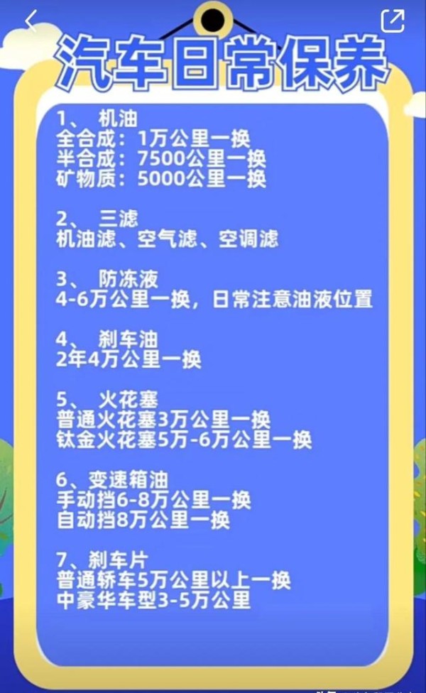 20个实用汽车保养技巧，老司机开了10年车才知道的秘密-有驾