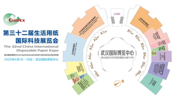 武汉生活用纸国际科技展览会2026