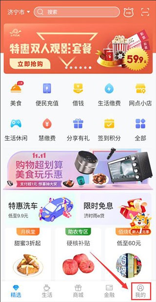 慧济生活app下载