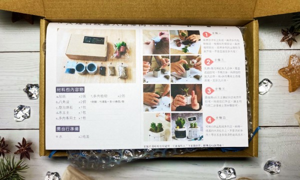 下班隨手作 說明書