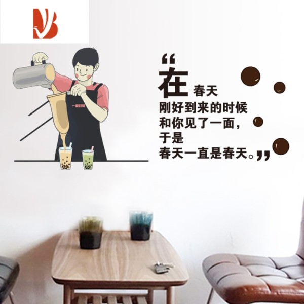 三维工匠个性创意奶茶店装饰玻璃门贴纸背景墙墙壁贴纸