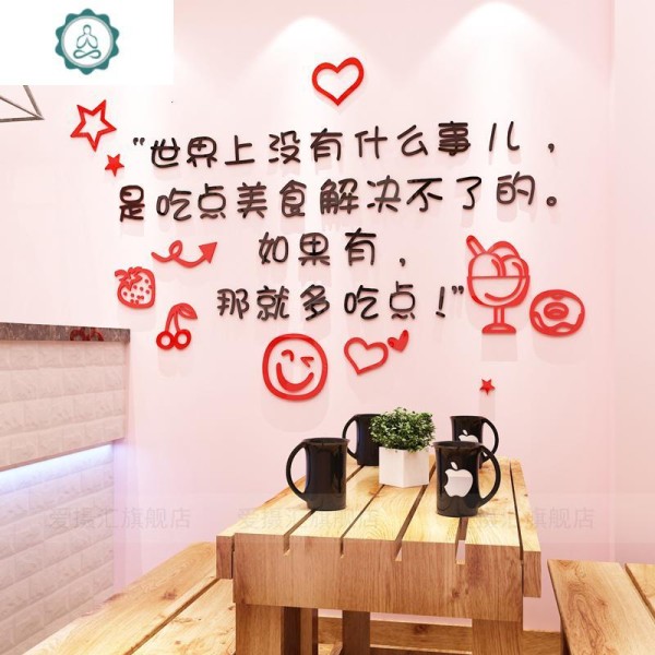 创意个性餐厅饭店小吃店奶茶店铺背景墙面装饰墙壁贴纸