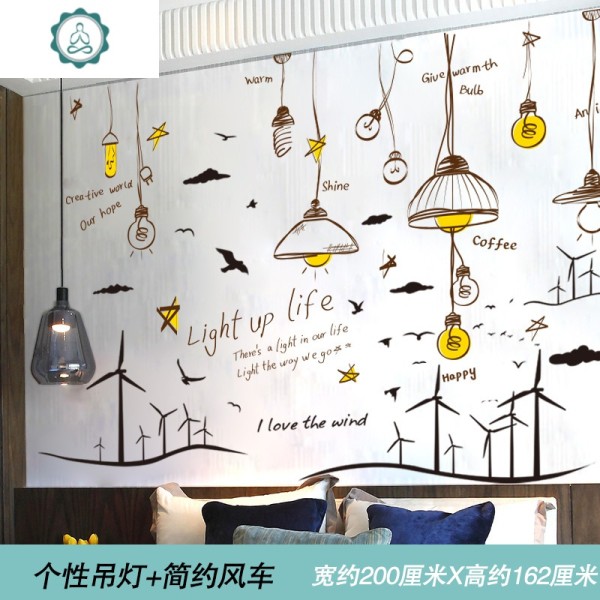 墙贴纸贴画客厅沙发电视背景墙装饰墙画墙壁纸墙壁贴纸