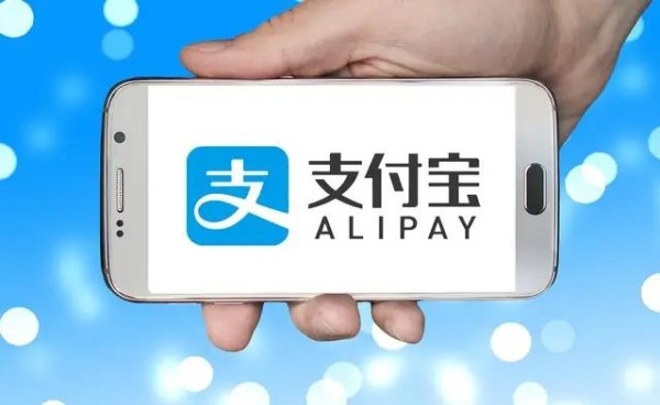 支付宝新动态：提现政策大调整，手机功能再升级！