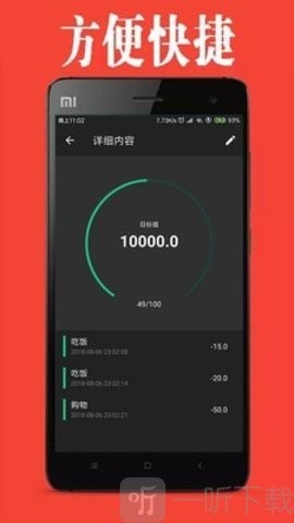 日程生活助手app手机版下载-日程生活助手最新版下载v1.15