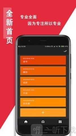 日程生活助手app手机版下载-日程生活助手最新版下载v1.15