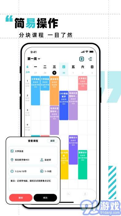 学习计划打卡助手