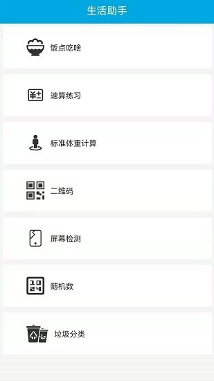 代办规划软件 v1.0 安卓版 3