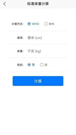 代办规划软件 v1.0 安卓版 0