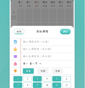 学习计划小助手