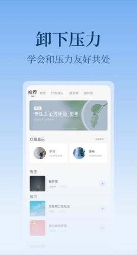心潮减压下载-图2