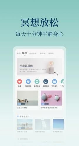 心潮减压下载-图3