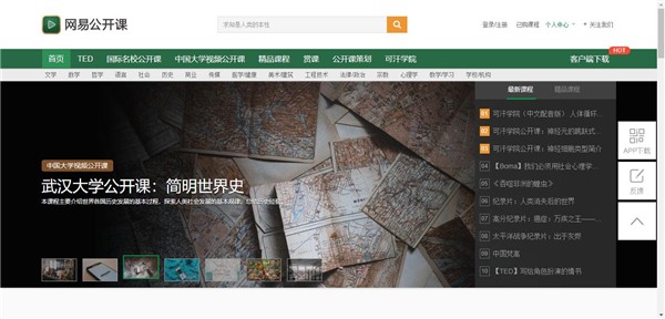 6个年轻人必备的资源网站,送给正在变得更优秀的你