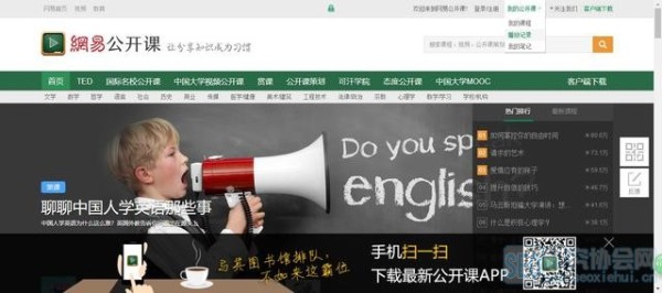 这些大学生学习网站你知道吗？