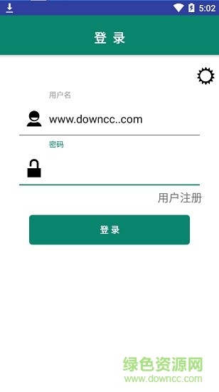 青岛应急app