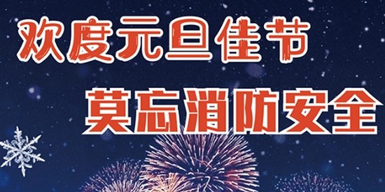 内蒙应急app官方版
