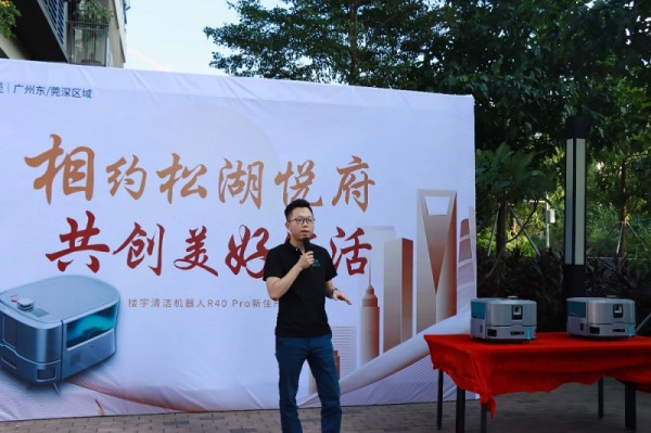 智慧清洁，清洁机器人，物业管理，智慧物业