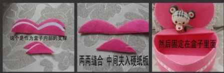 生活DIY手工制作小盒子教程 爱心首饰盒自己动手做