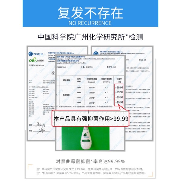 防霉剂除霉剂墙体墙面去霉斑家用墙壁除霉剂白去去霉剂