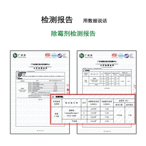 元榛除霉剂去霉斑霉点墙体墙面清洁剂家用卫生间去霉剂
