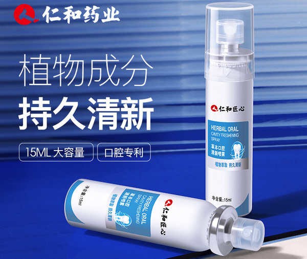 口气清新剂什么牌子好？口气清新喷雾剂品牌排名前十