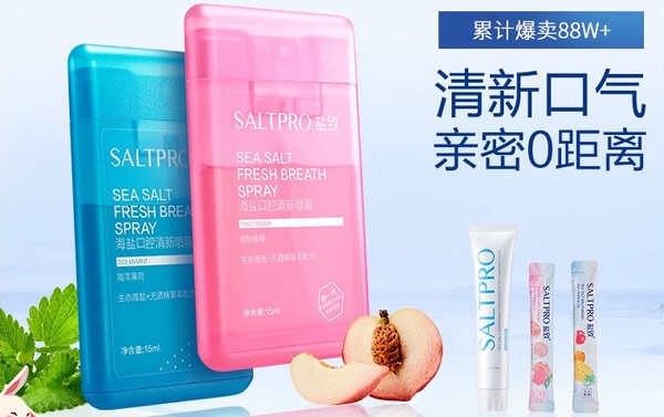 口气清新剂什么牌子好？口气清新喷雾剂品牌排名前十