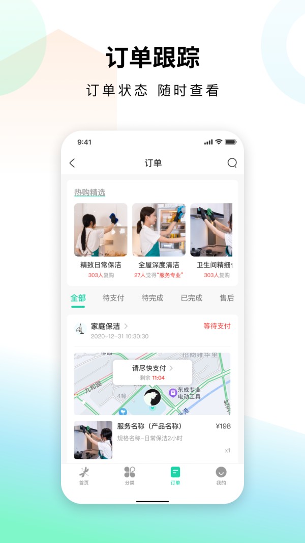 蜻蜓到家截图