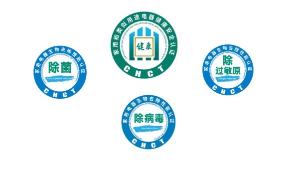 科技引领健康,标准定义安全——2025年度家用电器健康安全技术论坛召开