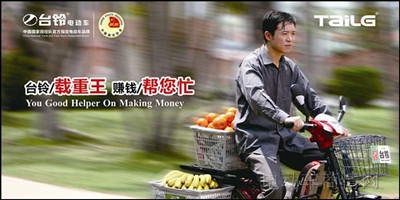 台铃电动车