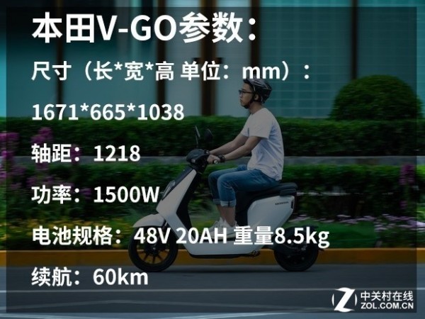 都市小钢炮 本田V-GO电摩体验 