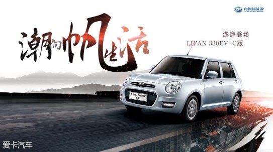 力帆330EV C版