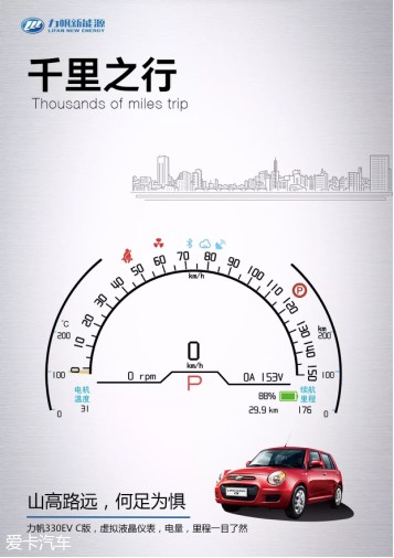 力帆330EV C版