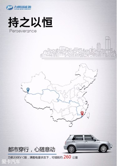 力帆330EV C版