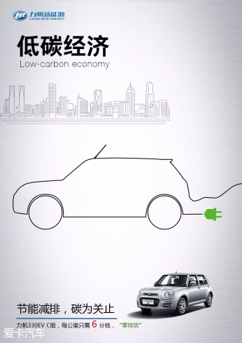 力帆330EV C版