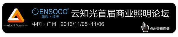 到底什么是绿色照明？