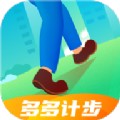 多多计步app安卓版