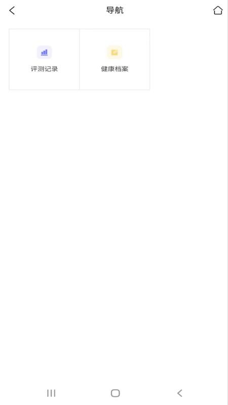 康乐家庭