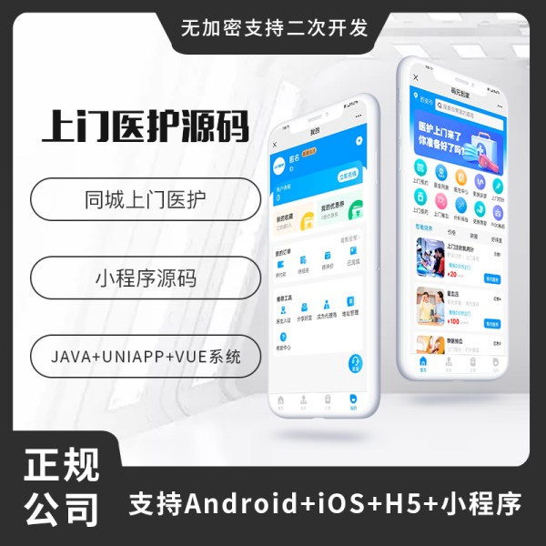 一个小程序带你解决所有家庭医疗问题