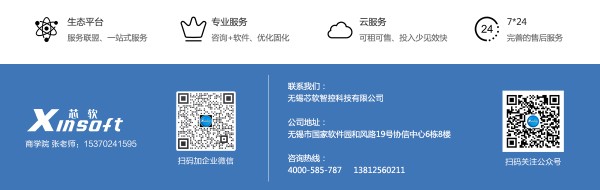 芯软2020文章结尾.png