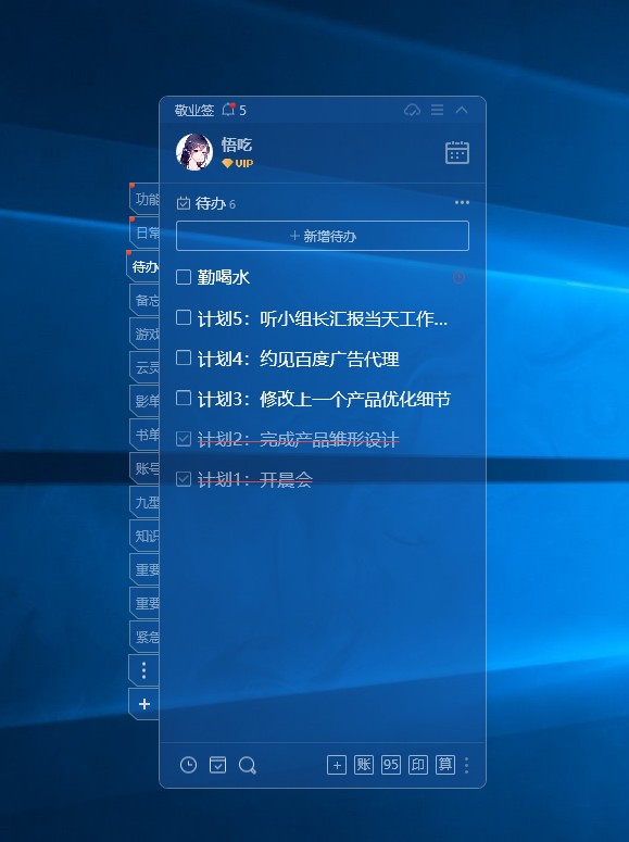 2022高质量日程事件提醒软件推荐