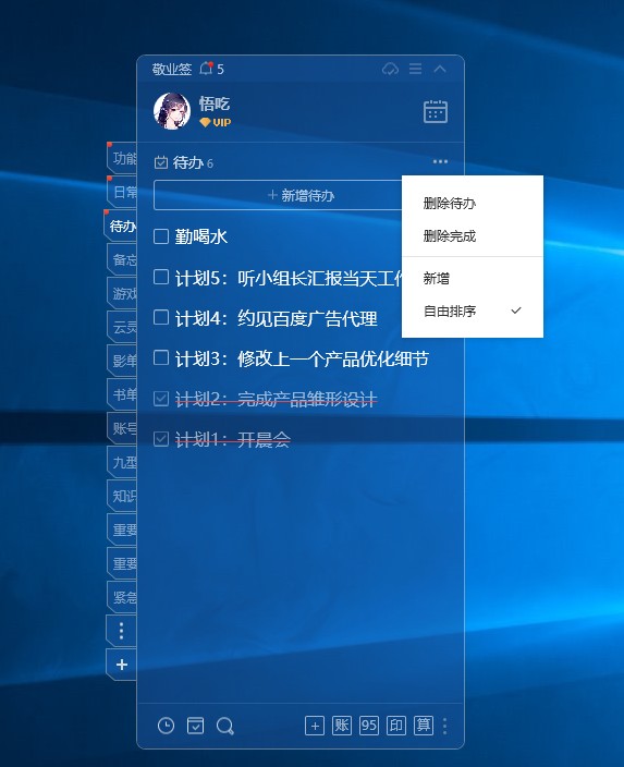 软件提醒