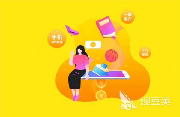 二手闲置物品交易app哪个好2022 好用二手闲置物品交易app推荐