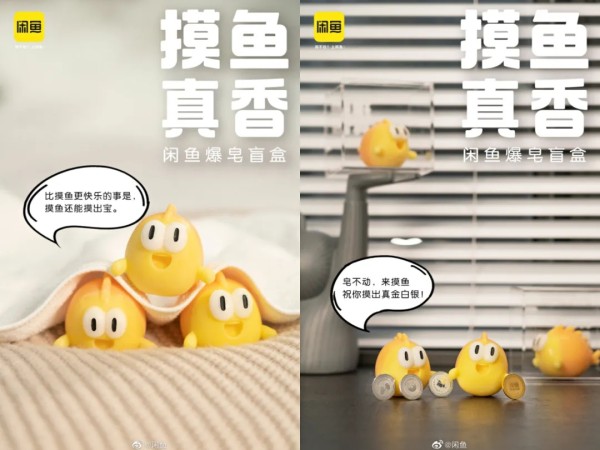好家伙！闲鱼“不务正业”玩起剧本杀，我又可了