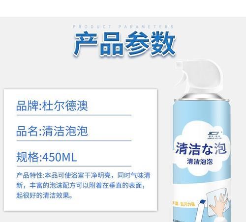 选择适合的清洗剂，使空调清洁效果卓越（探讨几种清洗剂的效果和选择方法）
