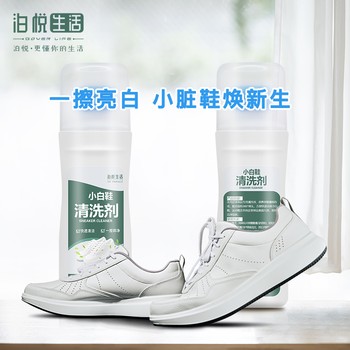 PLUS会员:泊悦生活 小白鞋清洁剂 2瓶 +增白剂 1瓶