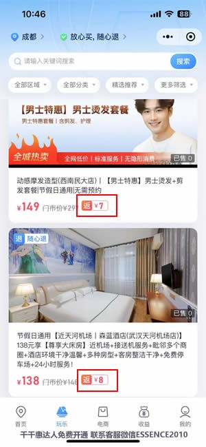 图片[3]-怎么注册千千惠达人？千千惠达人注册全攻略及流程详解-汪汪快报