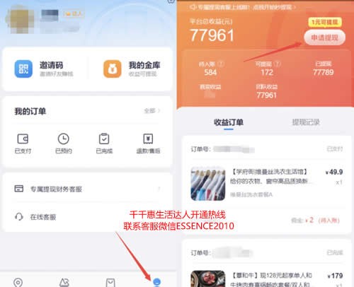 图片[2]-怎么注册千千惠达人？千千惠达人注册全攻略及流程详解-汪汪快报