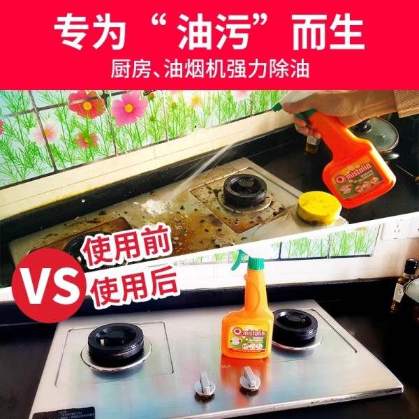 油污清洁剂只需49.00元