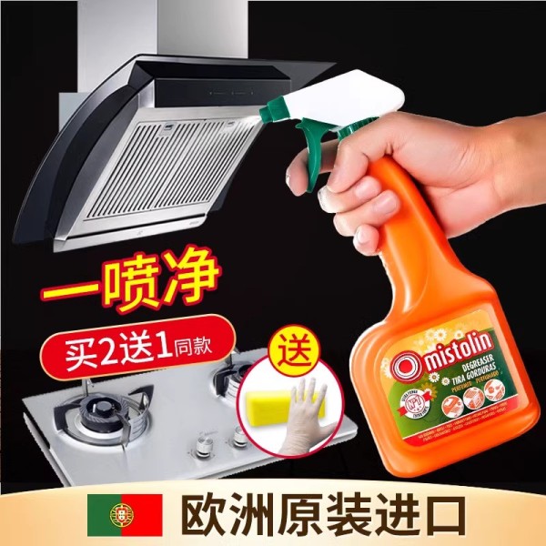 欧洲原装进口 强力去油 买2送1同款 送工具