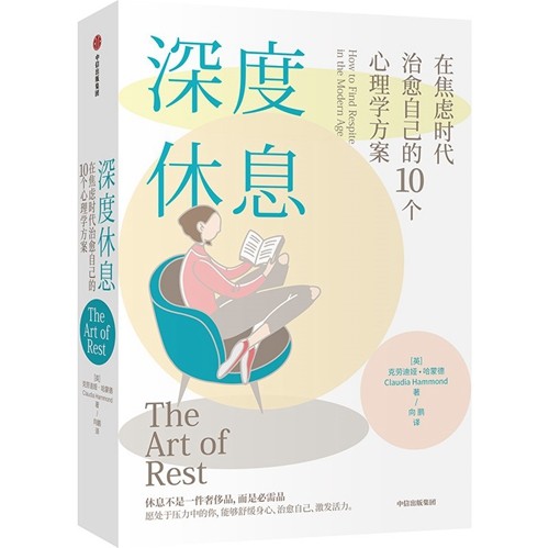 从许多方面来看，看电视都是完美的休息方式